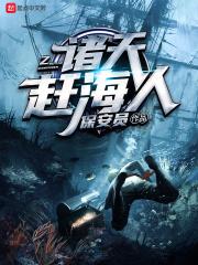 诸天打捞系统