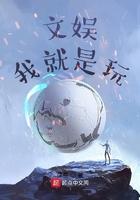 我是文娱之