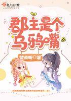郡主是什么?