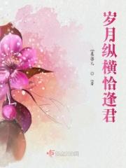岁月纵容原唱是谁唱的