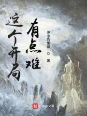 这个有点难英语