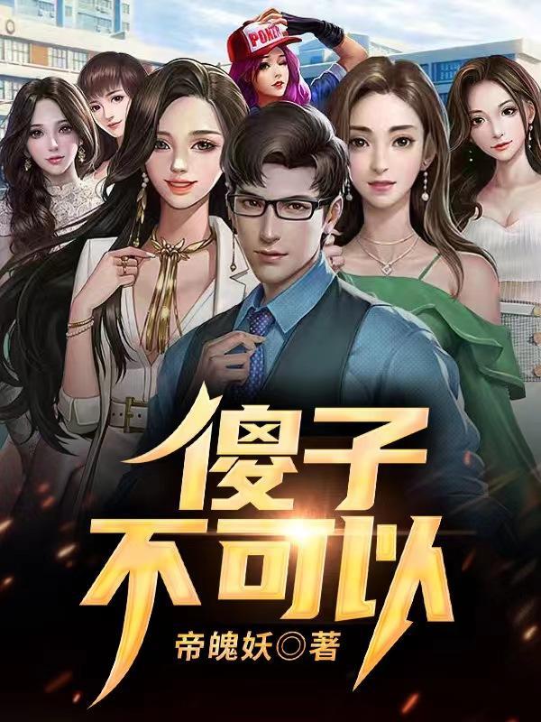 不可以~轻点