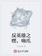 反英雄安卓