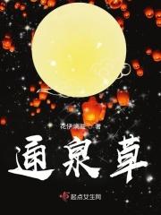 通泉草性味归经的功效与作用