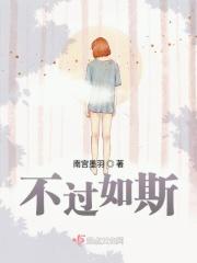 不过如此的意思是什么