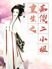 重生之痴傻皇子