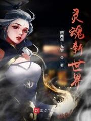 夺魂索解析