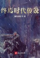 终焉之时简介