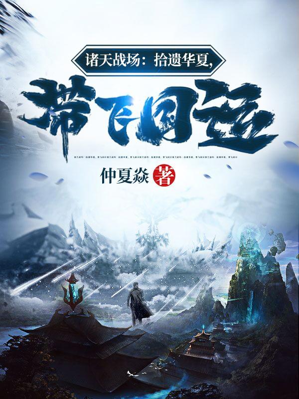 诸天战场度假最新章节更新时间