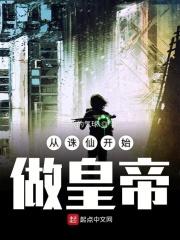 从诛仙开始做皇帝 走火的气球
