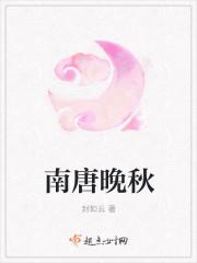 晚秋