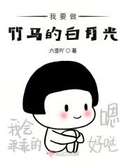 竹马你想干我吗