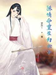 原创男主重生陈情令
