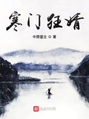 寒门狂婿徐强免费