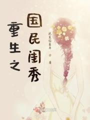 重生之团宠妹妹白染