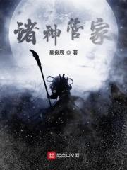 诸神攻略