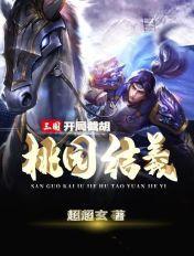 三国开局截胡吕布