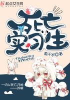 死亡实验室中文版