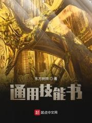 通用技能写什么