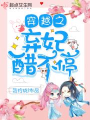 穿越弃妃文