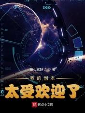 我的副本先生txt