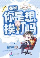 秦神你是想挨打吗免费阅读