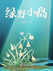 绿野info