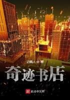 奇迹读书网