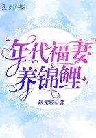 年代锦鲤福运旺