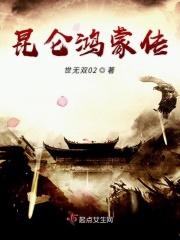 昆仑鸿星cwhl