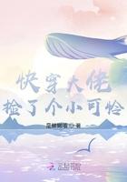 快穿大佬的小可爱