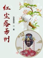 红尘落魄