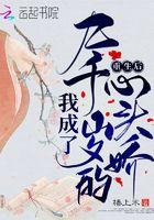 重生后嫁给九千岁的