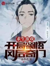 求生开局签到