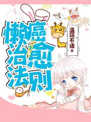 治疗懒癌的方法