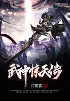 电影武神传