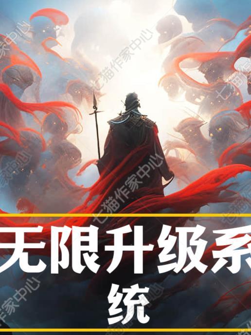 无敌怒气系统