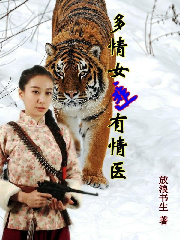 多情女子