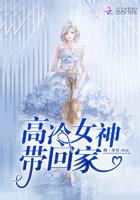 高冷女神照片
