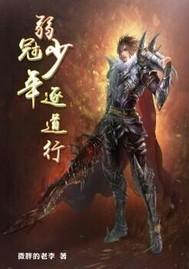 弱冠登龙入粉闱