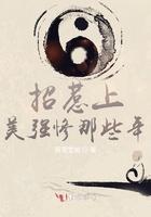 招惹疯美上神后 昨夜未归 免费