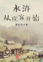 水浒从庄客开始免费