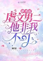 穿书穿成虐文男配