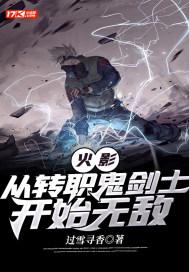 从火影开始成为百鬼之主