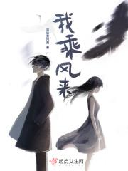 我乘风飞过来简谱