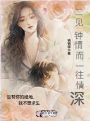 二见钟情全文免费阅读