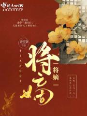 将嫡姐拽进被窝高H