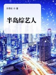 半岛电视台女主播