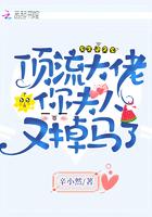 顶流大佬你夫人又掉马了辛小然