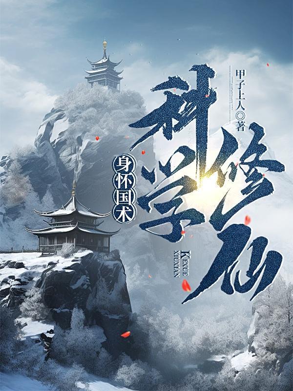 倚梦仙缘